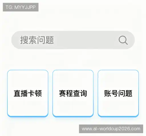 问题解答航